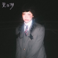 Black Day Dream - Kala