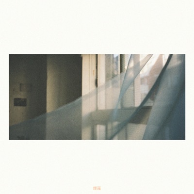 Fragments - Single