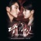 A Lot Like Love - Baek A Yeon lyrics