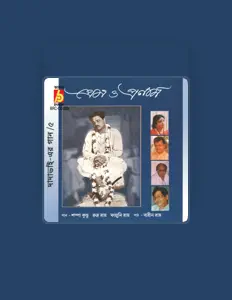 Poslechněte si interpreta Shampa Kundu, sledujte hudební videa, přečtěte si životopis, podívejte se na data turné a další informace.