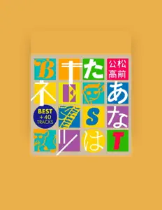 Dengarkan Kimitaka Matsumae, tonton video musik, baca bio, lihat tanggal tur & lainnya!