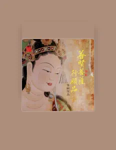 Listen to 黄帅, watch music videos, read bio, see tour dates & more!