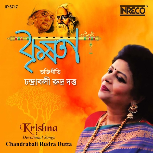 Krishna