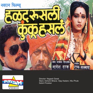 Halad Rusali Kunku Hasla (Original Motion Picture Soundtrack) - EP
