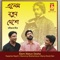 Aguner Paroshmoni - Rupankar Bagchi, Manoj Murali Nair & Manomay Bhattacharya lyrics