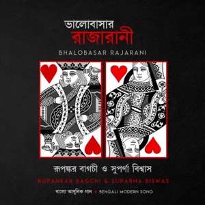 Bhalobasar Rajarani