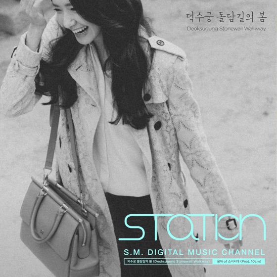 Cover artwork for Deoksugung Stonewall Walkway (feat. 10cm)