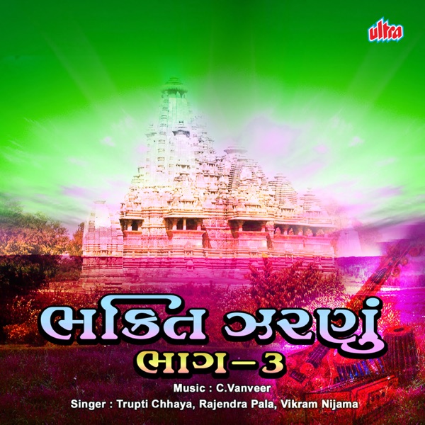 Bhakti Jaranu Part3