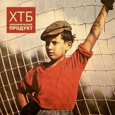 Некоммерческий продукт - Single