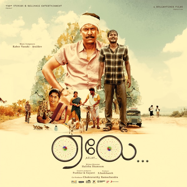 Aelay (Original Motion Picture Soundtrack)