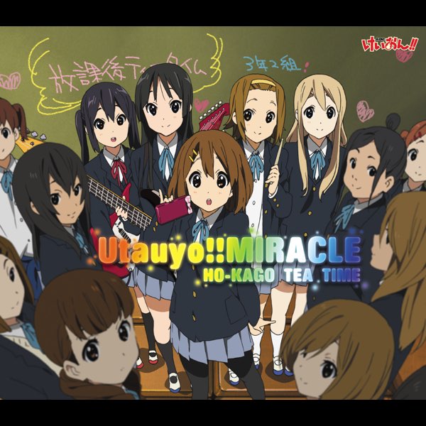 Amazon.co.jp: お受験合格 必勝ノート けいおん! K-ON! 平沢 唯