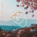 Flashback - Single