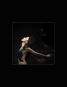 Listen to 芮淇, watch music videos, read bio, see tour dates & more!