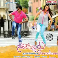 Kaatuka Kallu — Kushi Murali, Swetha Mohan & Chinna Ponnu
