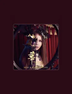 川西美華을(를) 듣고, 뮤직 비디오를 보고, 약력을 읽고, 투어 일정 등을 확인하세요!