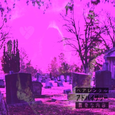 Your Love Is Dead 2 - EP