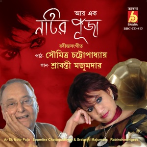 Ar Ek Notir Puja