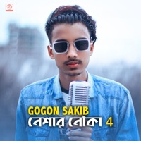 Neshar Nouka 4 - Single - Gogon Sakib