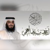 Ahmad Al Ajmy - Alanfal