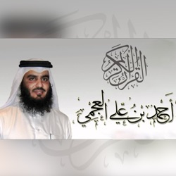 Ahmad Bin Ali Alajmi - Annaml
