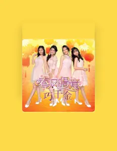 Listen to 巧千金, watch music videos, read bio, see tour dates & more!
