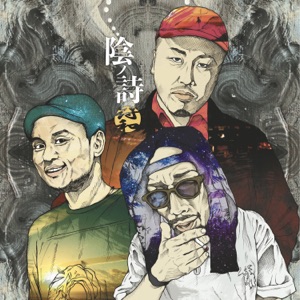 Still a live Alive - IN NO UTA (feat. Coumoly, JAKE, O.G.K & MARRRHINA A.)