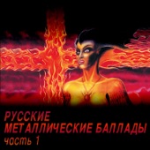 Ангельская пыль artwork