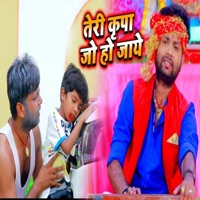 Teri Kripa Jo Ho Jay - Single - Ranjeet Singh