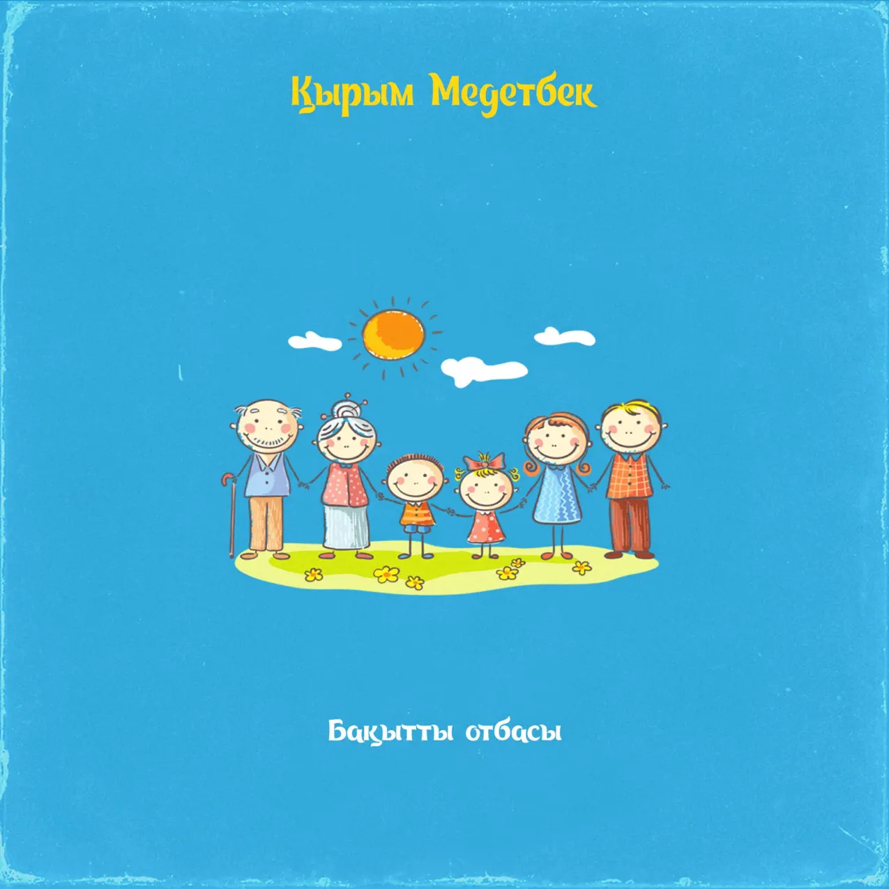 Бойжеткен маған попки сперму жасауға рұқсат берді.