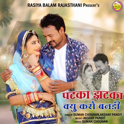 Patka Jatka Kiu Kro Banadi - Single