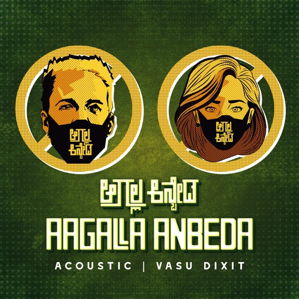 Aagalla Anbeda (Acoustic)