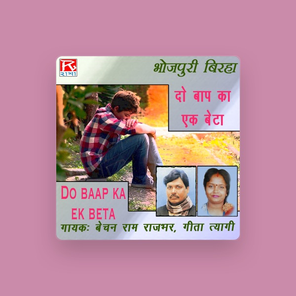 Geeta Tyagi's avatar