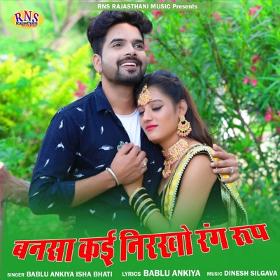 Bansa Kai Nirkho Rang Rup - Single