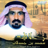 Jadlaniyyat