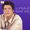 Ah Ya Wa3dy (Album)