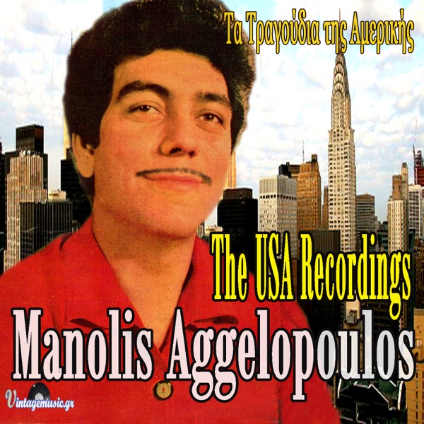 The USA Recordings: Ta Tragoudia Tis Amerikis