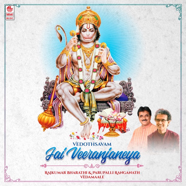 Vedothsavam - Jai Veeranjaneya - Rajkumar Bharathi & Parupalli Ranganath Vedamaale