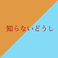 Siranaidoushi (Cover) - Single