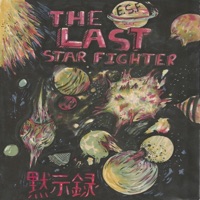 The Last Star Fighter - Apakalypse