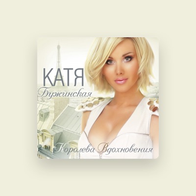 Listen to Ekaterina Buzhinskaya, watch music videos, read bio, see tour dates & more!