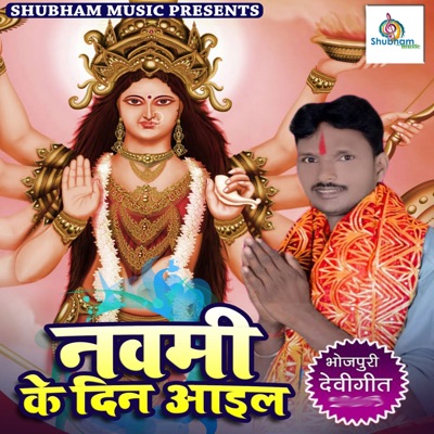 Nawmi Ke Din Aayil - Single