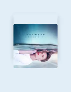 Listen to Ольга Меделян, watch music videos, read bio, see tour dates & more!