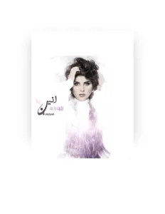 Listen to Al Anean, watch music videos, read bio, see tour dates & more!