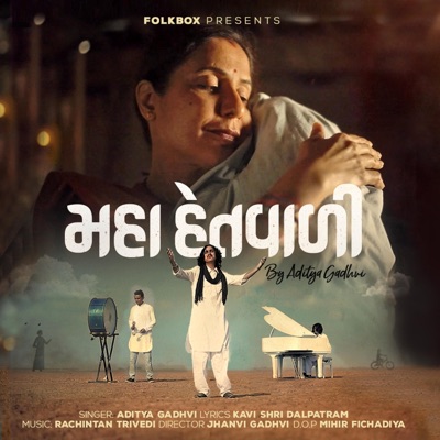 Mahahetvali - Single