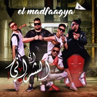 انا الشراني - Single - El Madfaagya