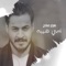 Omy Hebah - Karar Salah lyrics