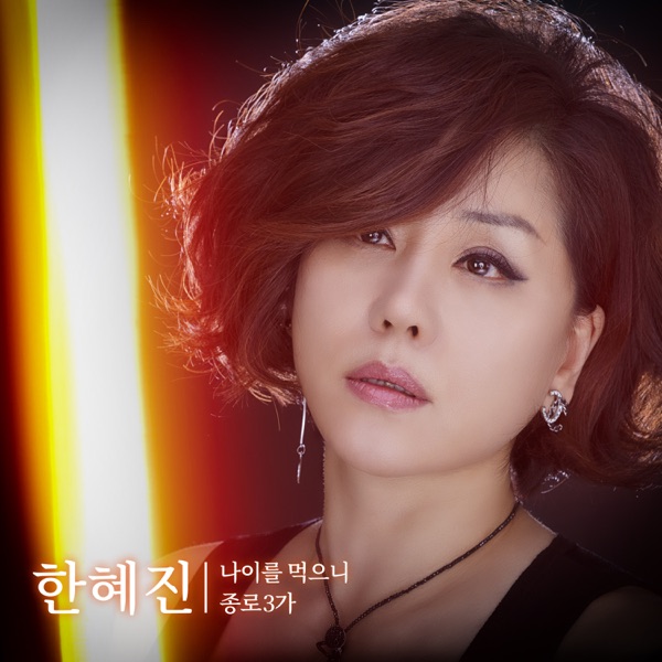 Jongno 3-Ga - EP