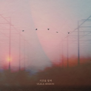 시를 잊은 그대에게 (Original Television Soundtrack), Pt. 13 - Single
