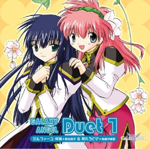 Longin' For You - Single - ギャラクシーエンジェルのアルバム