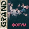 Forum - Что сравнится с юностью